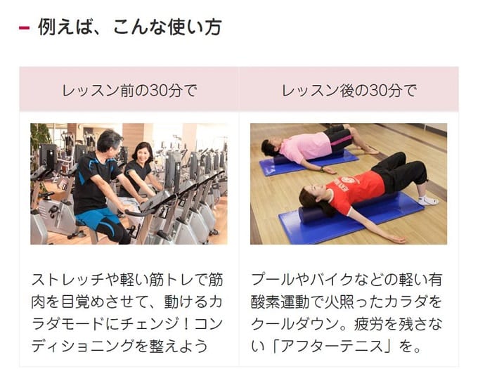 テニス　習い事